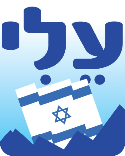 ישיבת בני עקיבא עלי
