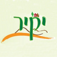בית ספר ממ״ד יקיר